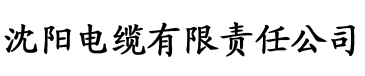 秋霞影院在线免费观看电缆厂logo